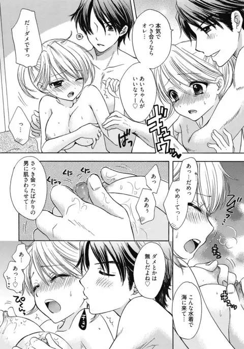 Seikatsu Shidou - Ai no Namaiki Lesson