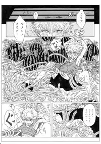 [Shounen Byoukan (Kanno Izuka)] Killua tai Moburion (Hunter X Hunter)