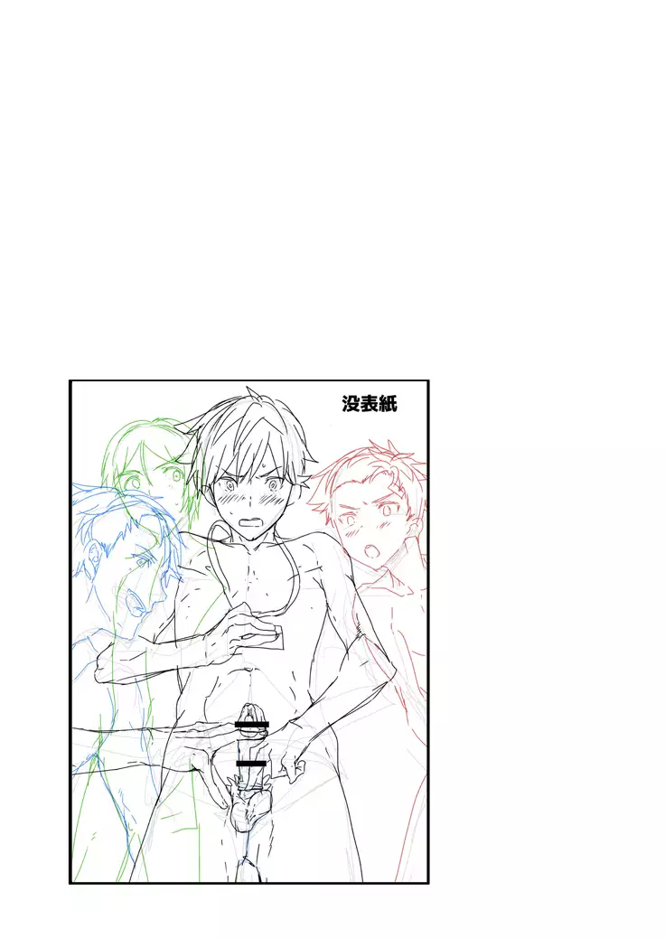 e muken zenkoku danshi XX kensa