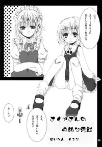 (Reitaisai 5) [Yuzu_momo Jam (Various)] Gensou Shoujo -Adesugata- (Touhou Project)