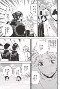 (SUPER24) [Chaps (Takatuka Ramune)] Epikyurian (Haikyuu!!)