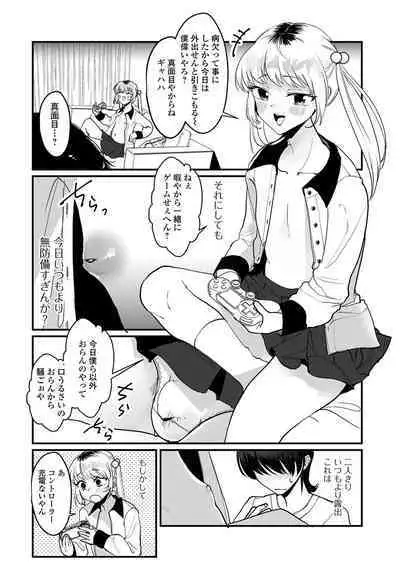 Gekkan Web Otoko no Ko-llection! S Vol. 97