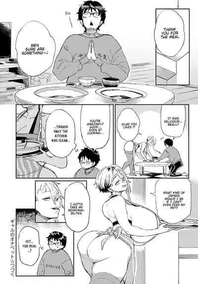 Gal no OnaPet Ch. 1-5