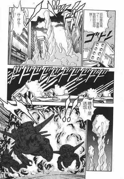 Superoid Ai I Chijoku Dorei Hen