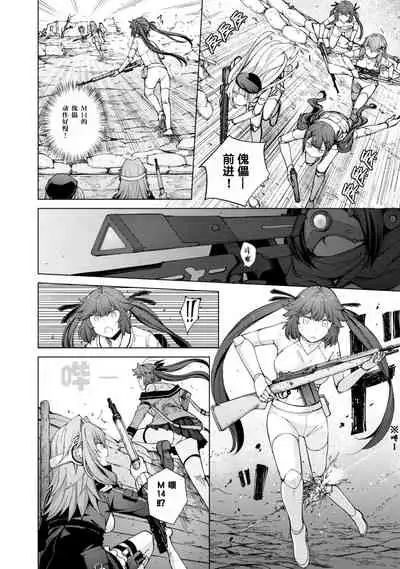 [Hiroji Mishima]Girls Frontline Comic collection [Chinese] [大受气包烤RO汉化] [Digital]