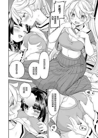 Amaterasu Gohan | 天照大神的飯菜 Ch. 1