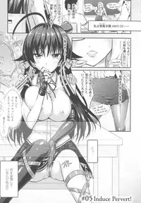 [Rusty Soul, Alto Seneka] Curse Eater Juso Kuraishi