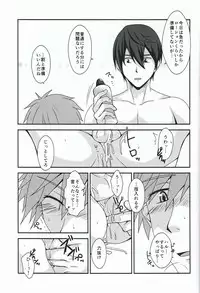 (SC61) [ThisArmor (Murakami)] Tomodachi Polka (Free!)