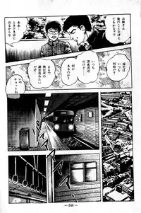 [Maeda Toshio] Hell's Kiss [clean scans]