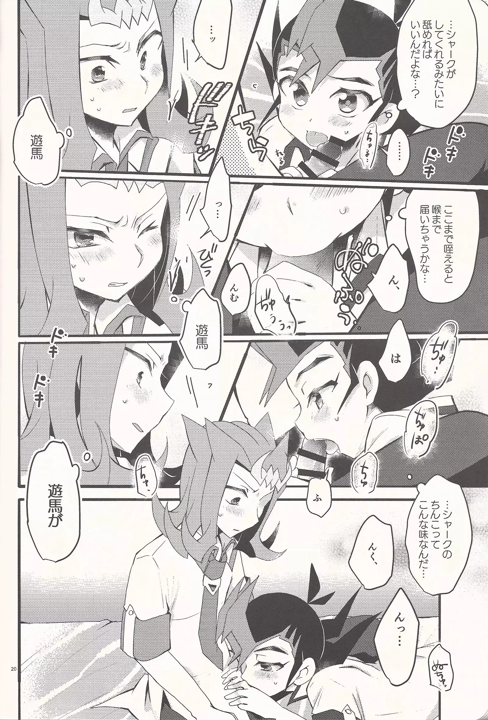 "Aishiteru" to Ittekure