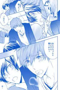 [B-LUSH (Kaukau)] MakoHaru SeSe 630 (Free!) [Digital]