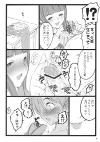 [Keumaya] Axia Aka (Angel Gear)