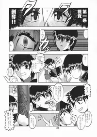 (C65) [Studio Kyawn (Murakami Masaki)] Kugutsu Choukyou Case 03: Iro (Samurai Spirits)