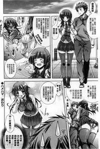 [Lapis Lazuli] Hatsujyou Yarisugi Collection | 發情做太過頭 主題收藏作品 [Chinese]