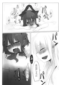 [RTD (Mizuga)] Egotism Paranoia (Touhou Project) [Digital]