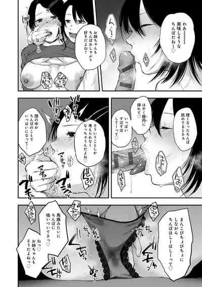 [Sakujirou] En [Digital]