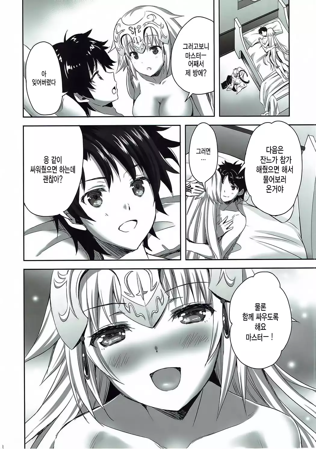 Seijou no Nukumori | 성녀의 따스한 온기