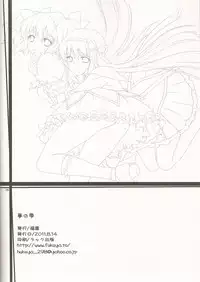 (C80) [Fukuya (Tama II)] Yume no Shizuku (Puella Magi Madoka Magica)