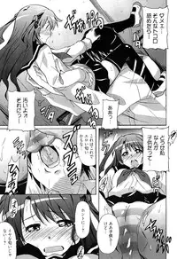 [PONPON] Zettai Junjou X Yokkyuu Shoujo