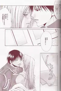 Flame Star (Fullmetal Alchemist)