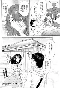 Monthly Vitaman 2013-04