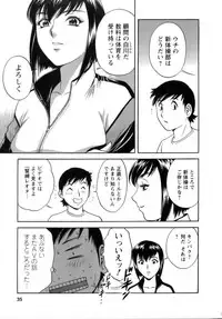 [Hidemaru] Mo-Retsu! Boin Sensei (Boing Boing Teacher) Vol.1