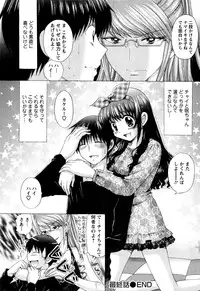 [YUZUPON] Kanojo No Kaikata Nekonama