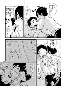 [SIDE:M (Miyamoto Ikusa)] Gakuran Shounen! 2 ~Kumata no Seishun Nikki~ [Digital]