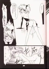 (C50) [UA Daisakusen (Harada Shoutarou)] Ruridou Gahou 2 (Super Robot Wars)