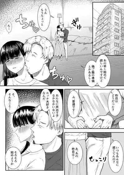 Tsuma ni Ani to Kozukuri Shite Moraimashita