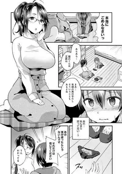 [Plum] Amakuchi Toroke Ana [Digital]