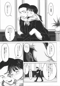 [Osuzu Akiomi] First Love