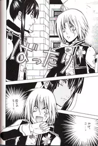 (Mimiket 12) [A.A.O (Shinohara Hana)] CRUSADER (D.Gray-man)