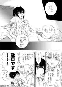 [Mira] Candy Moon (Ongoing) ch1-7