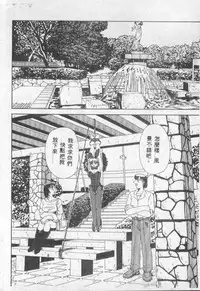 [Anthology] Choukyou no Kan - Slave Room Vol. 1 [Chinese]