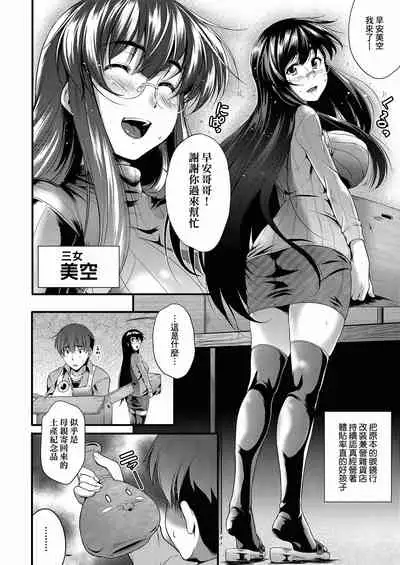 [Barlun] Megane no Shohousen [Chinese] [Digital]