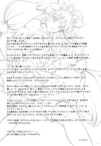 (COMIC1☆9) [Cyclone (Izumi, Reizei)] T-23 OKAKUGO (Go! Princess PreCure) [Chinese] [魔法猪汉化]