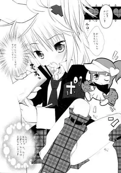 (Puniket 17) [Oden-Ya (Misooden)] Shugoi no ga Suki (Shugo Chara!)