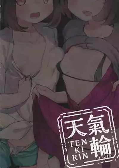 "Datte Fuku, Taka Iindamon"