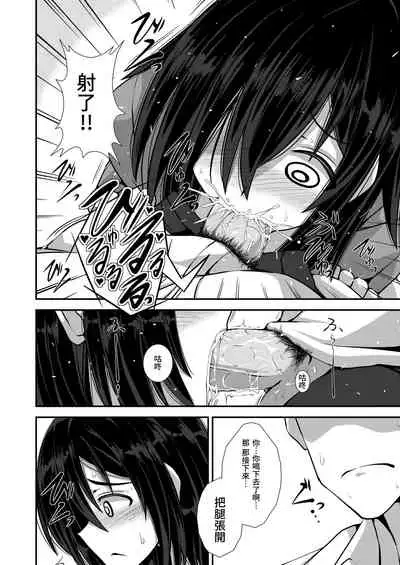 [Imagawatei (Imagawa Akira)] Iie to Itte yo! Haizuka-san [Chinese]