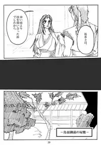 [Mudai Document Kari] Unknown Comic