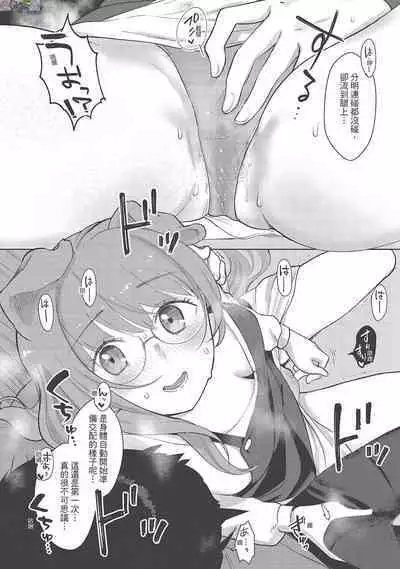 [Siooninco] Koko de Shichao - Let's Make Love [Chinese] [Digital]