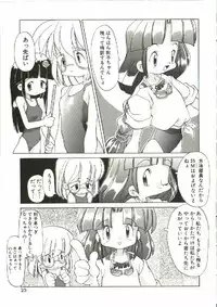 [Heppoko-kun] Renai Shoujo