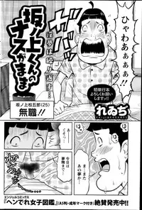 Action Pizazz Special 2013-10