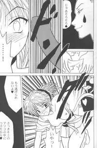 (C58) [Crimson Comics (Crimson)] Shinshikujizai no Ai (Hunter x Hunter)