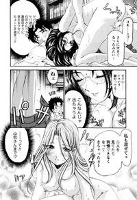 [Kobayashi Takumi] Virgin na Kankei R 2