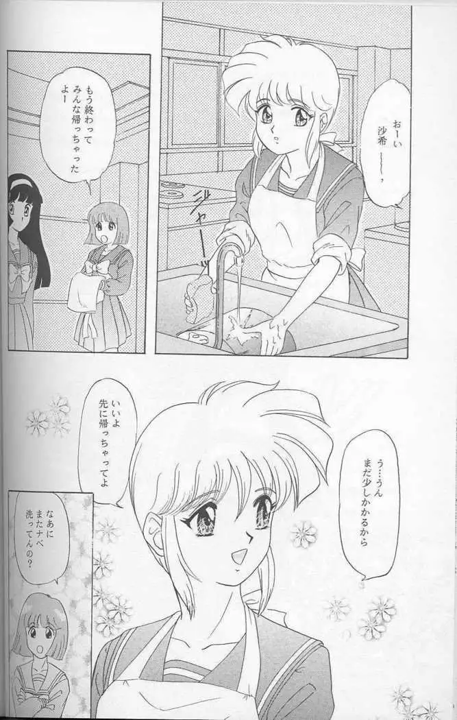 Lunch Box 22 - Lunch Time 8