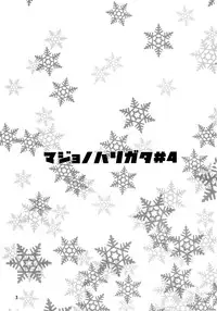 [Utadokei (Rentan)] Blue Hot Chilly Sweets (Touhou Project) [Digital]