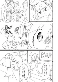 [Dorokuma] Imouto to Game