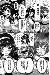 [Natsuka Q-Ya] Inuke! Harem Gakuen [Chinese]